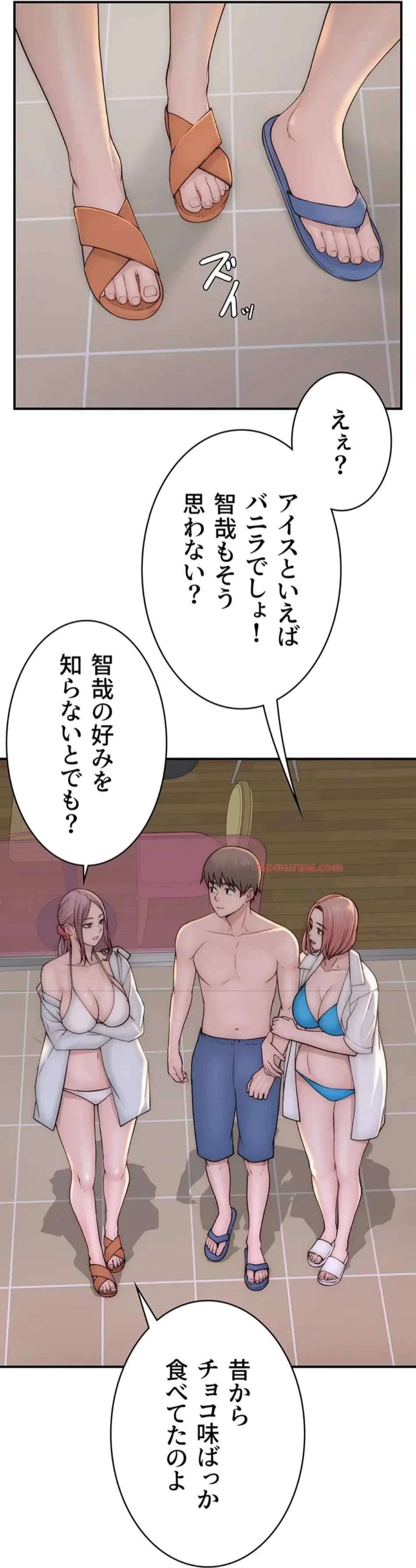 抜け出せない母親の沼 第105話 - 52