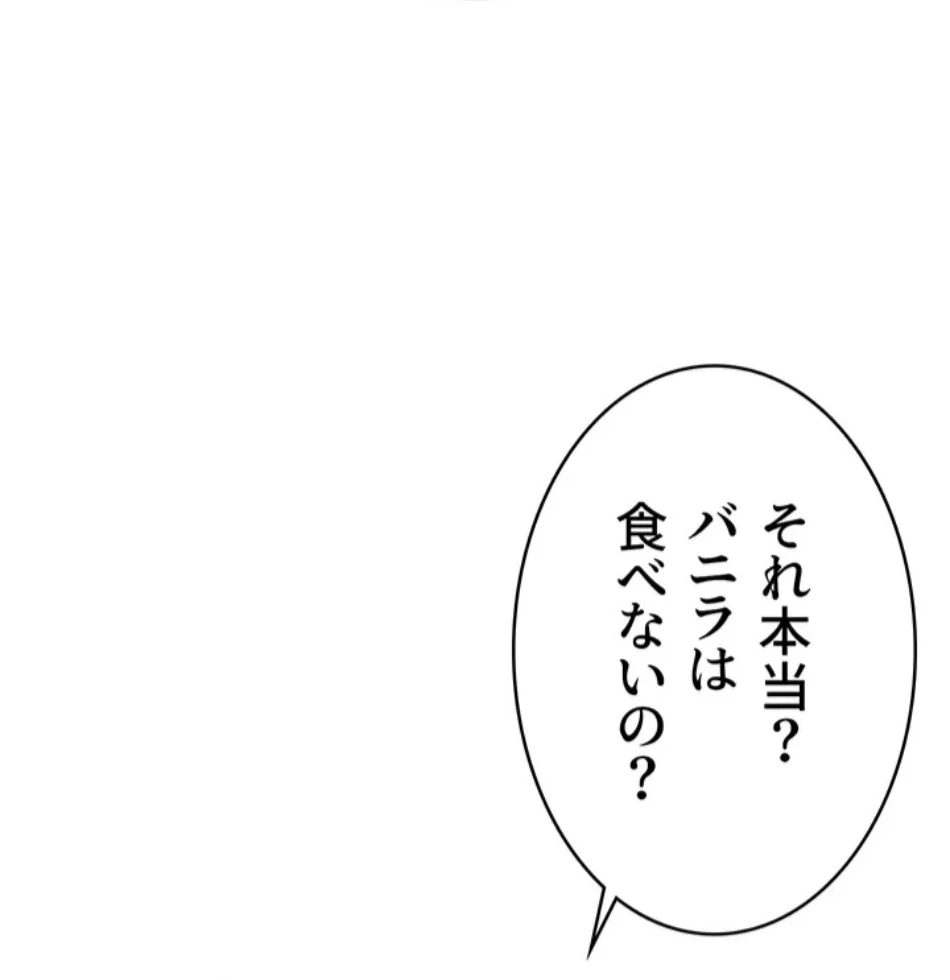 抜け出せない母親の沼 第105話 - 53