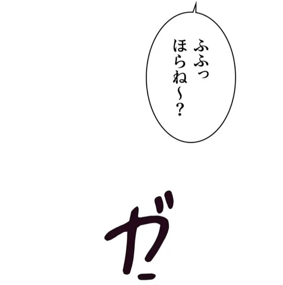 抜け出せない母親の沼 第105話 - 63