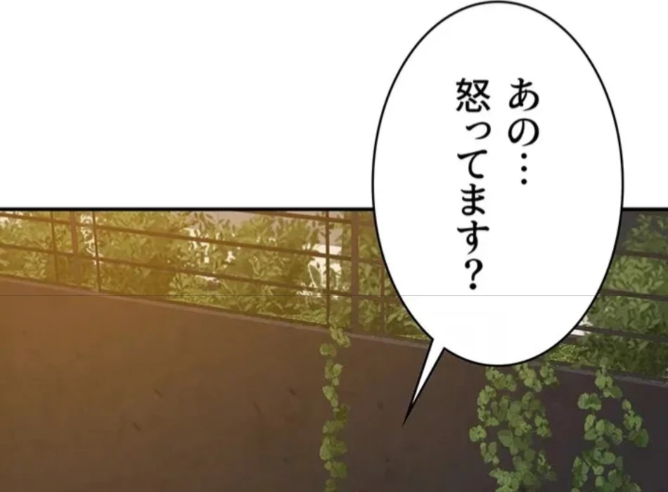 抜け出せない母親の沼 第105話 - 69