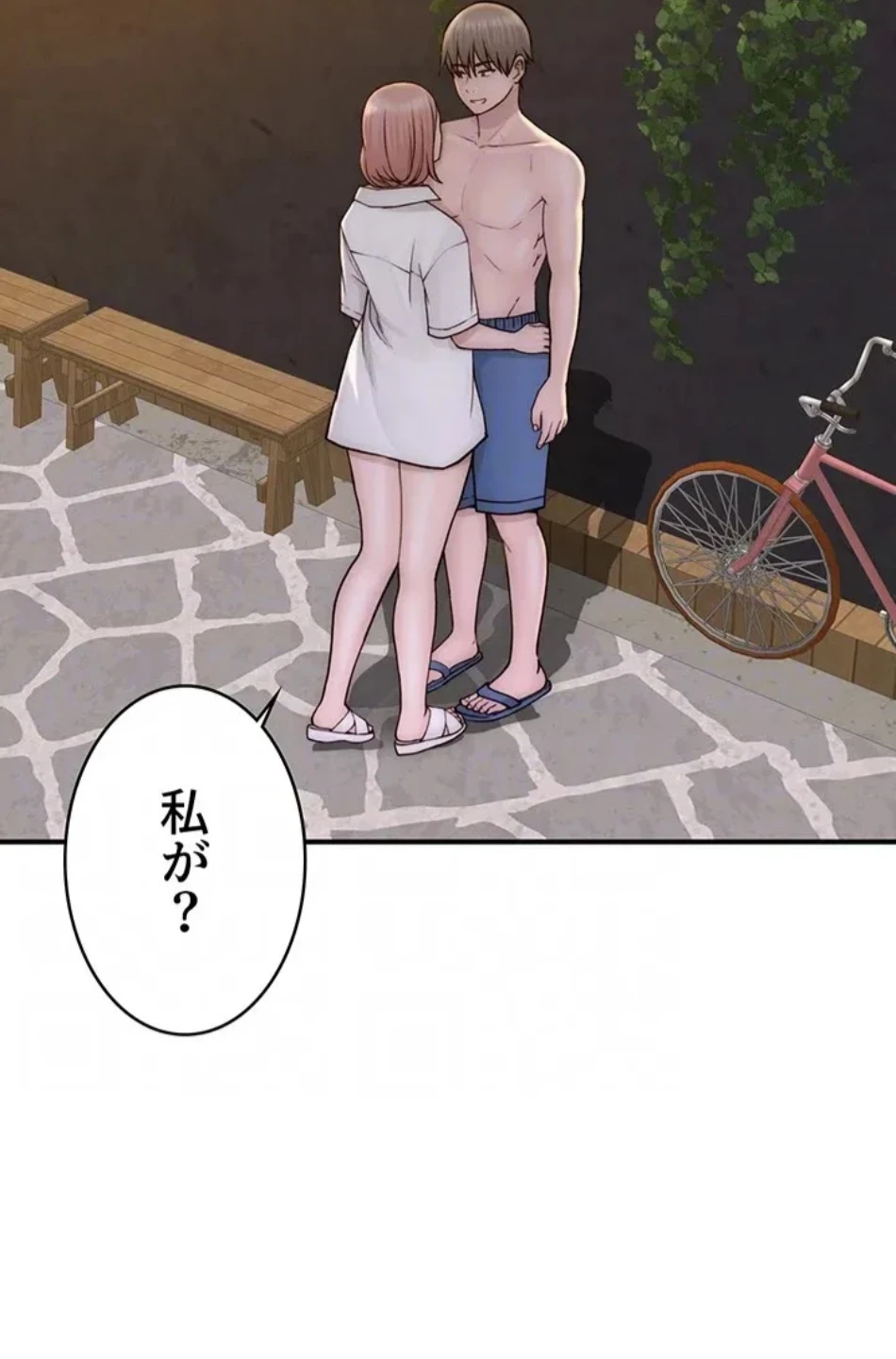 抜け出せない母親の沼 第105話 - 70