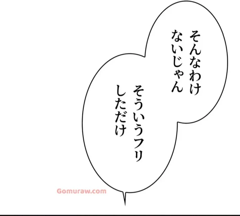 抜け出せない母親の沼 第105話 - 71