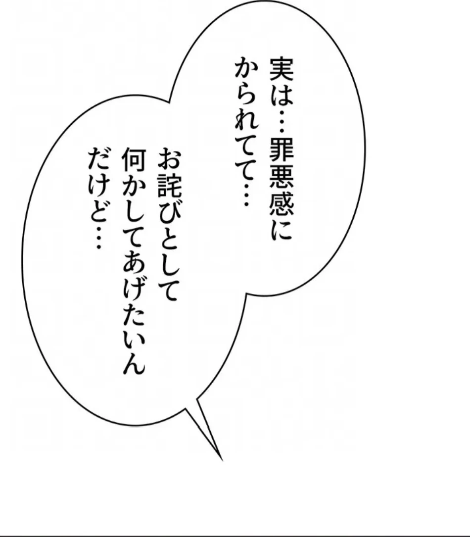 抜け出せない母親の沼 第105話 - 75