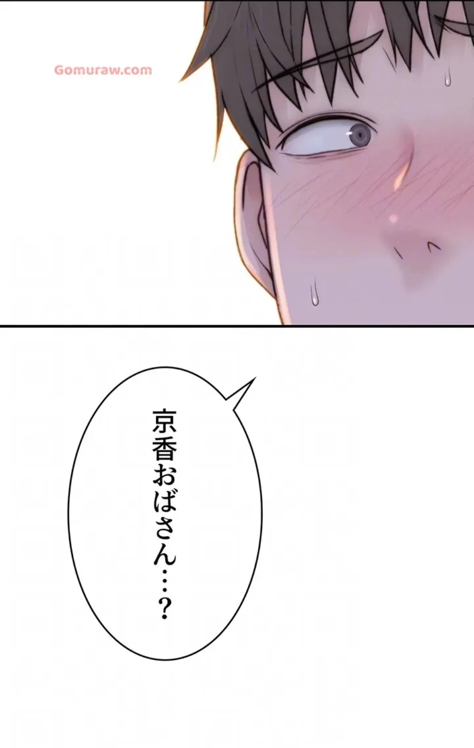 抜け出せない母親の沼 第105話 - 79