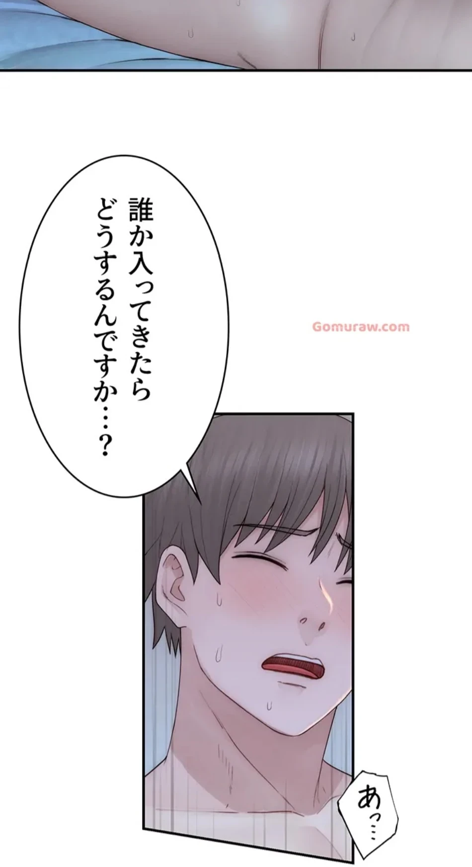 抜け出せない母親の沼 第105話 - 89