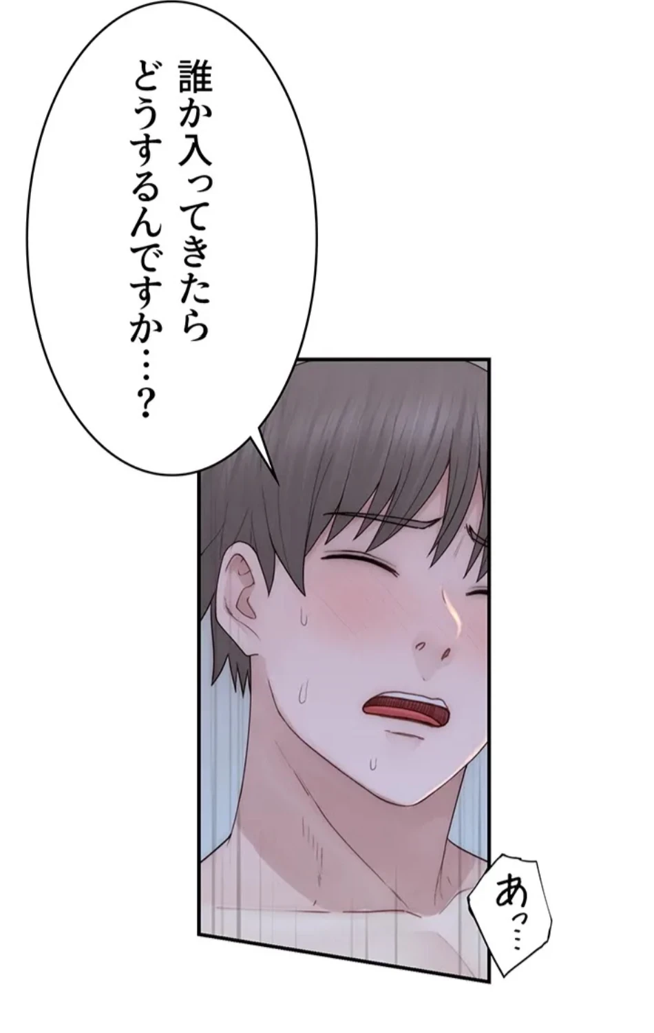 抜け出せない母親の沼 第106話 - 9