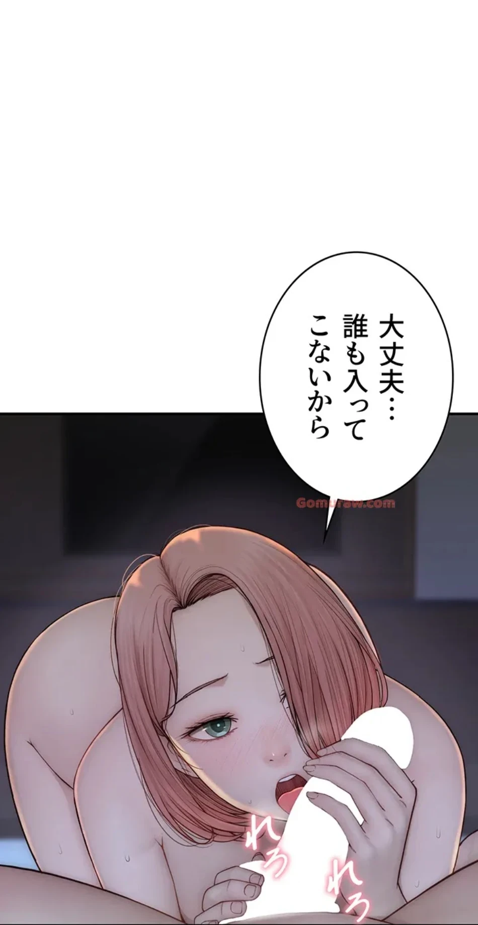 抜け出せない母親の沼 第106話 - 16