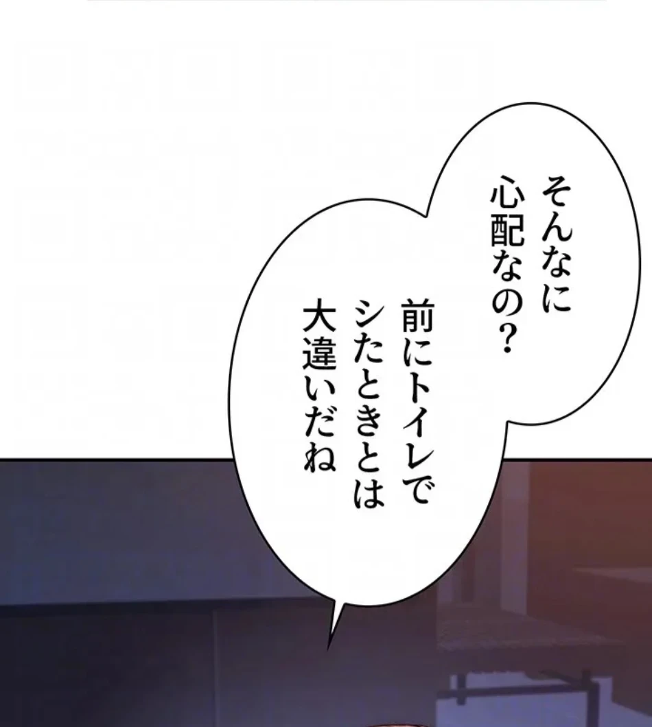 抜け出せない母親の沼 第106話 - 20