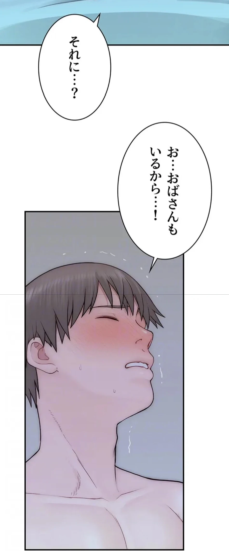 抜け出せない母親の沼 第106話 - 25