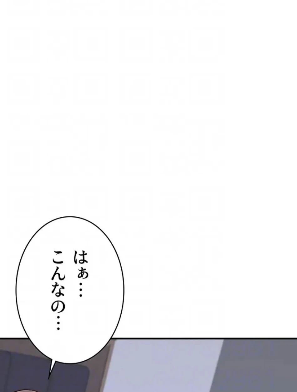 抜け出せない母親の沼 第106話 - 32