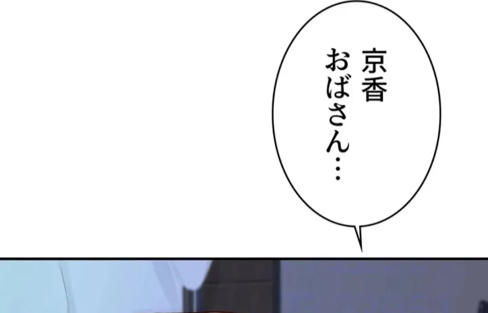 抜け出せない母親の沼 第106話 - 34