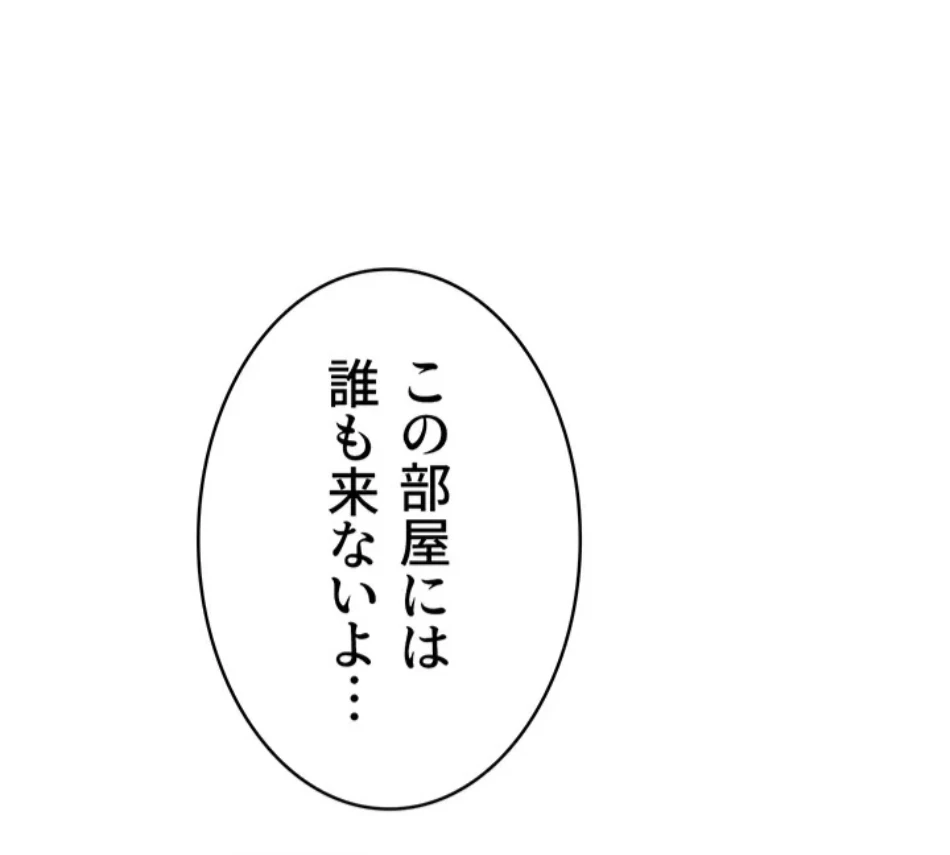 抜け出せない母親の沼 第106話 - 46