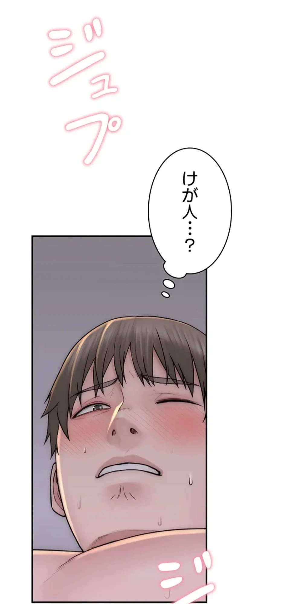 抜け出せない母親の沼 第106話 - 51