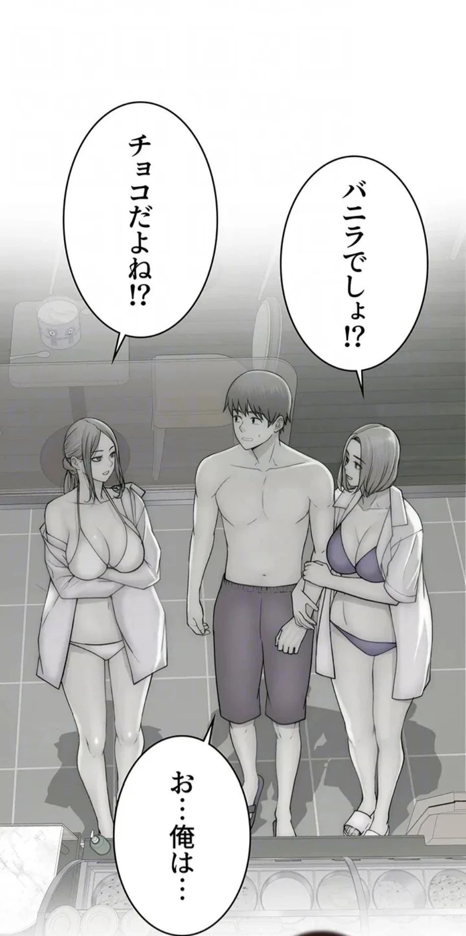 抜け出せない母親の沼 第106話 - 68