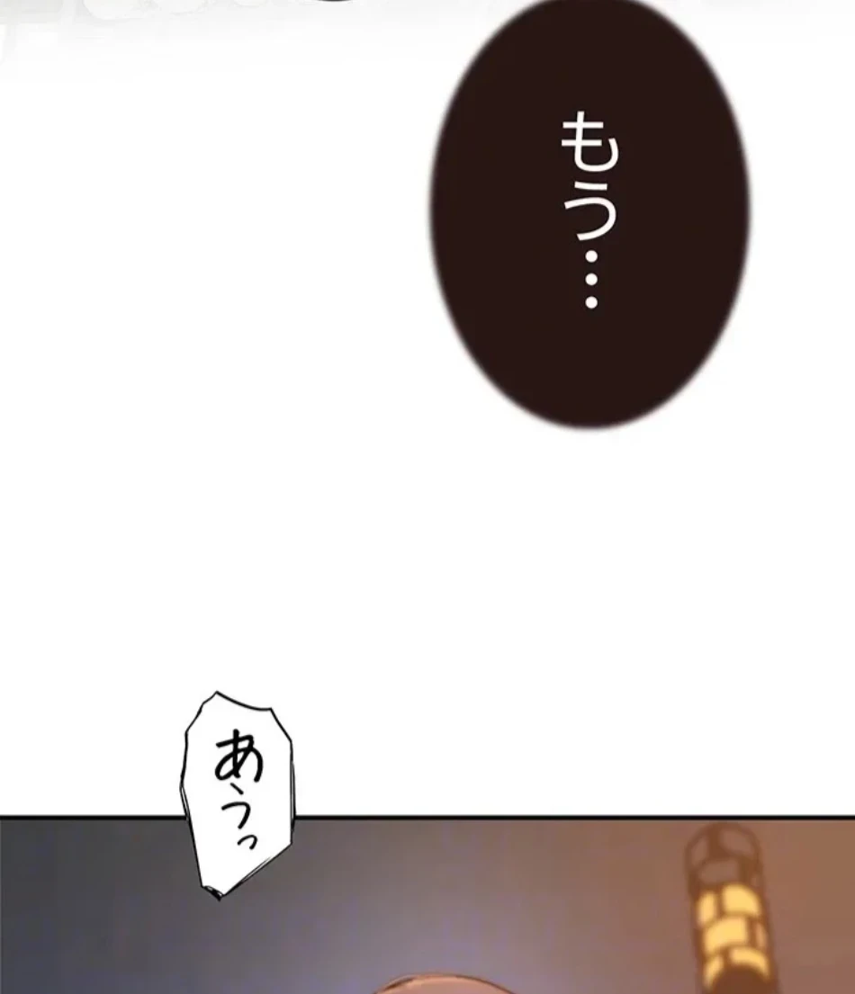 抜け出せない母親の沼 第106話 - 69