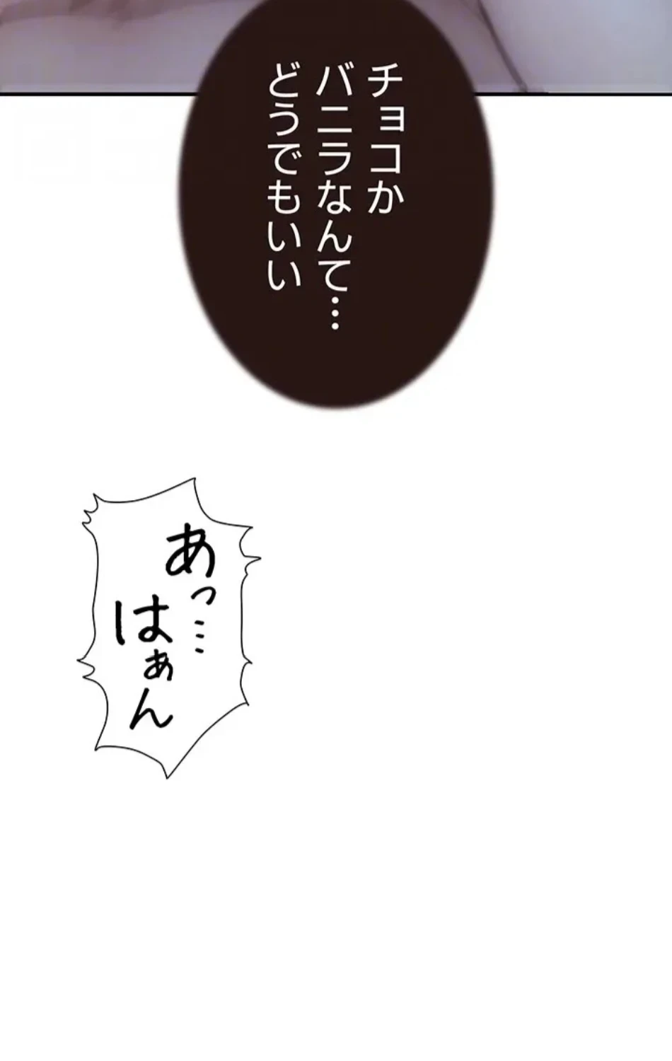 抜け出せない母親の沼 第106話 - 71