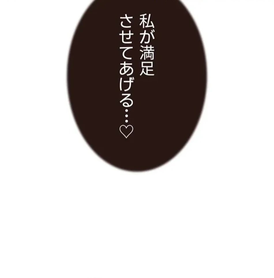 抜け出せない母親の沼 第106話 - 81