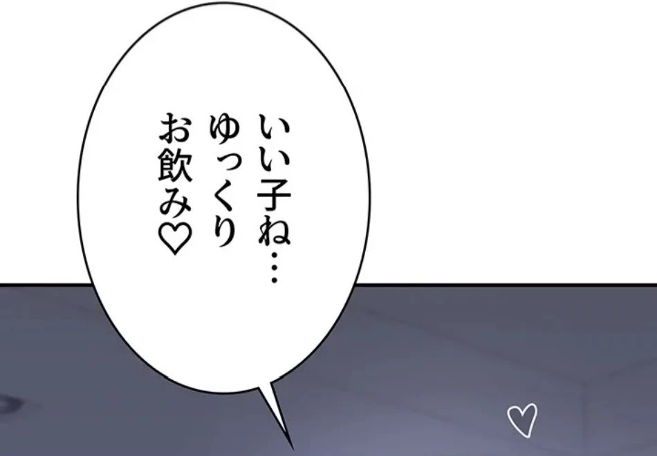 抜け出せない母親の沼 第106話 - 82