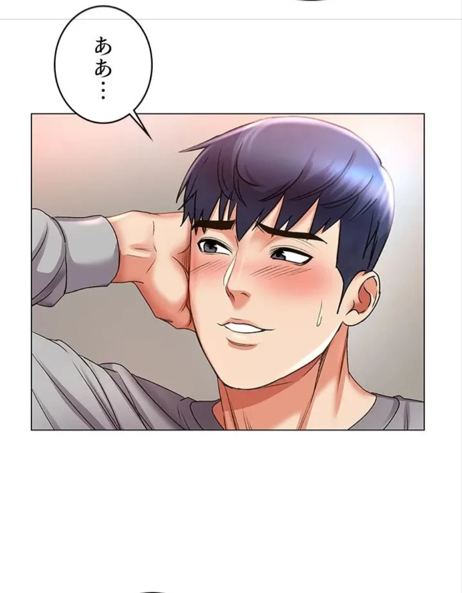 一番おいしいお姉さん 第78話 - 1