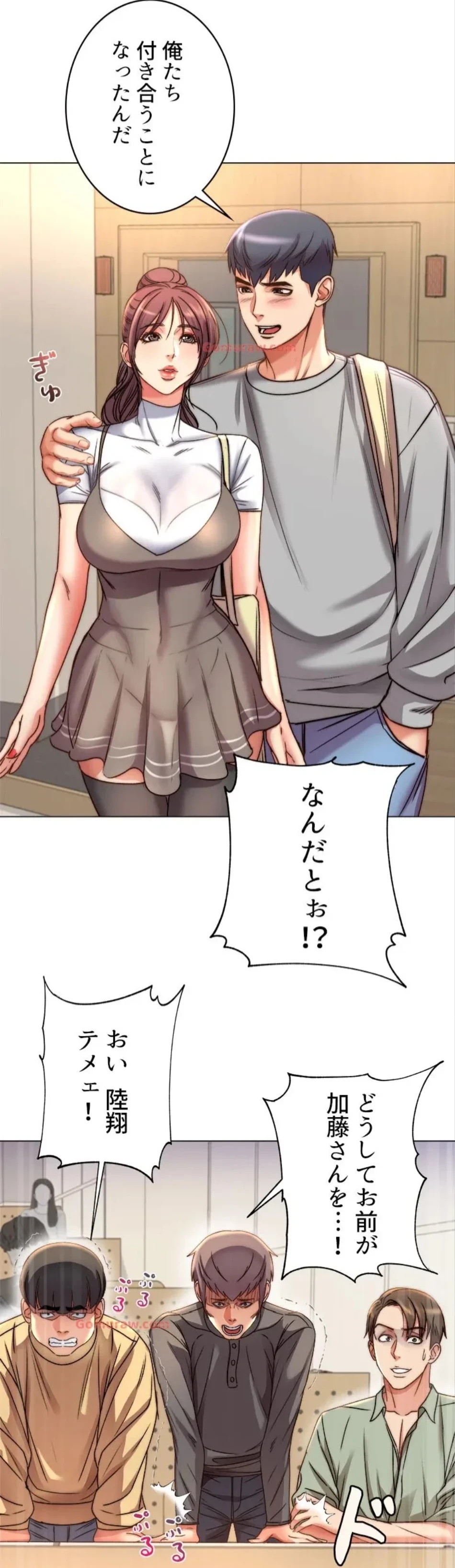 一番おいしいお姉さん 第78話 - 2