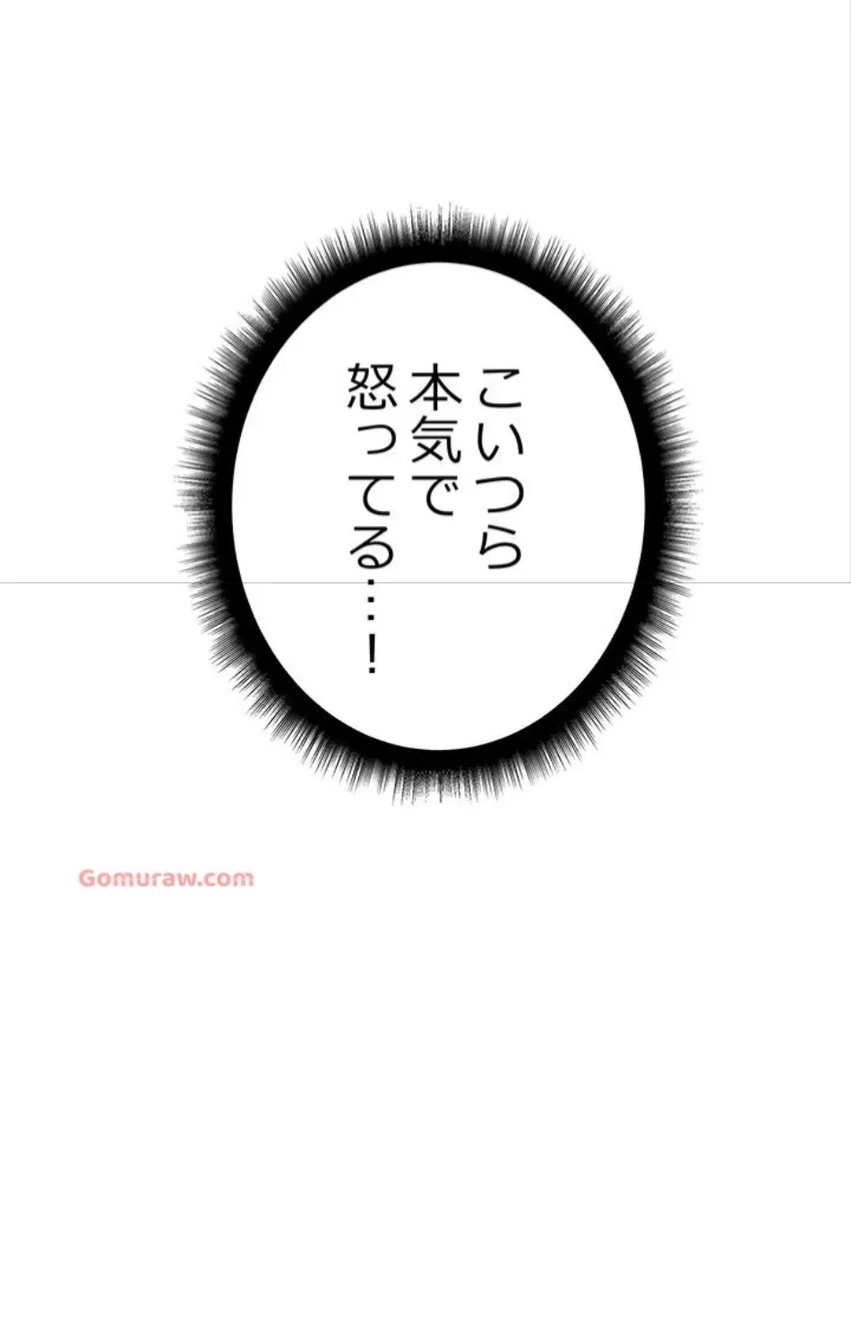 一番おいしいお姉さん 第78話 - 4