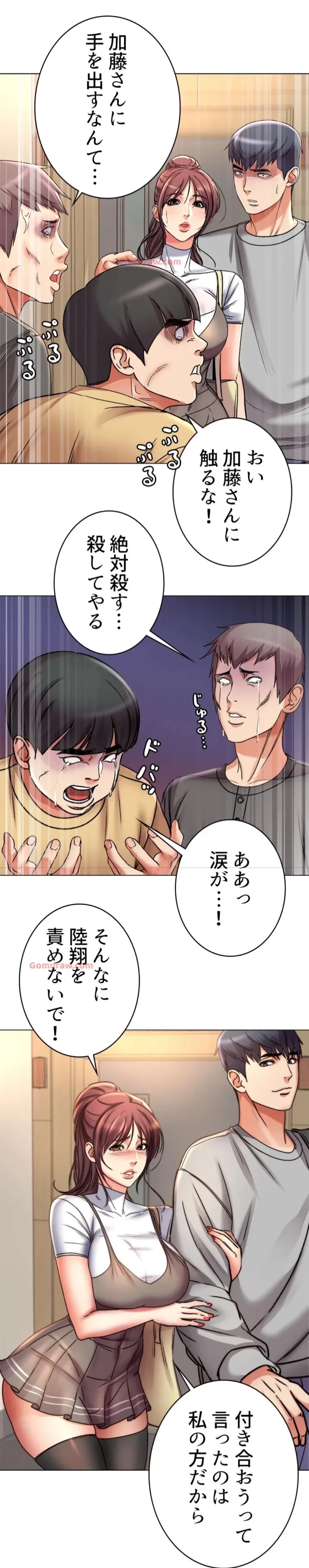 一番おいしいお姉さん 第78話 - 6