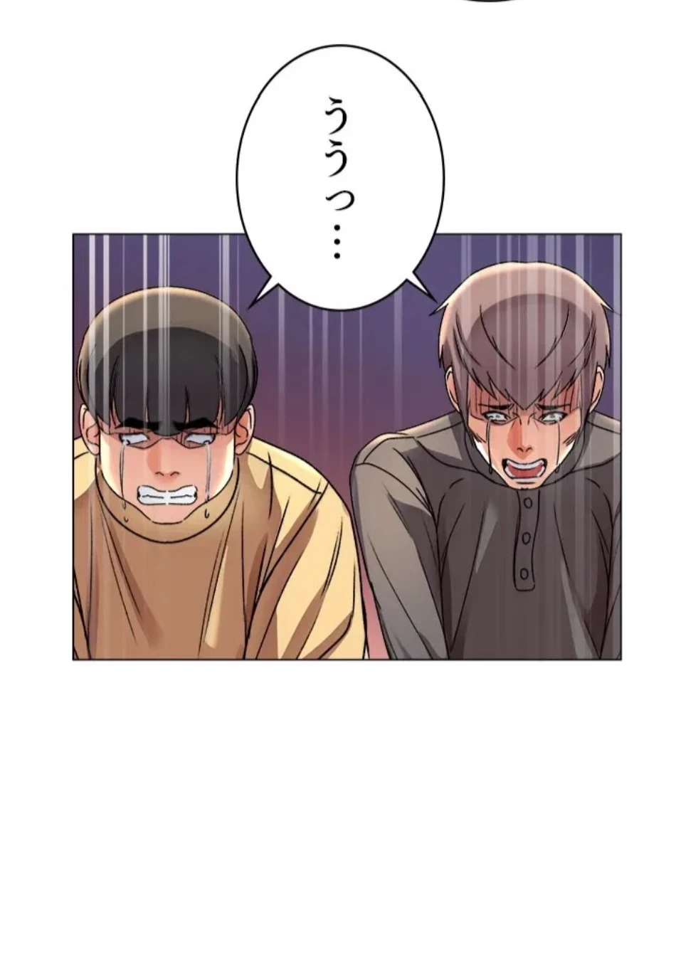 一番おいしいお姉さん 第78話 - 7