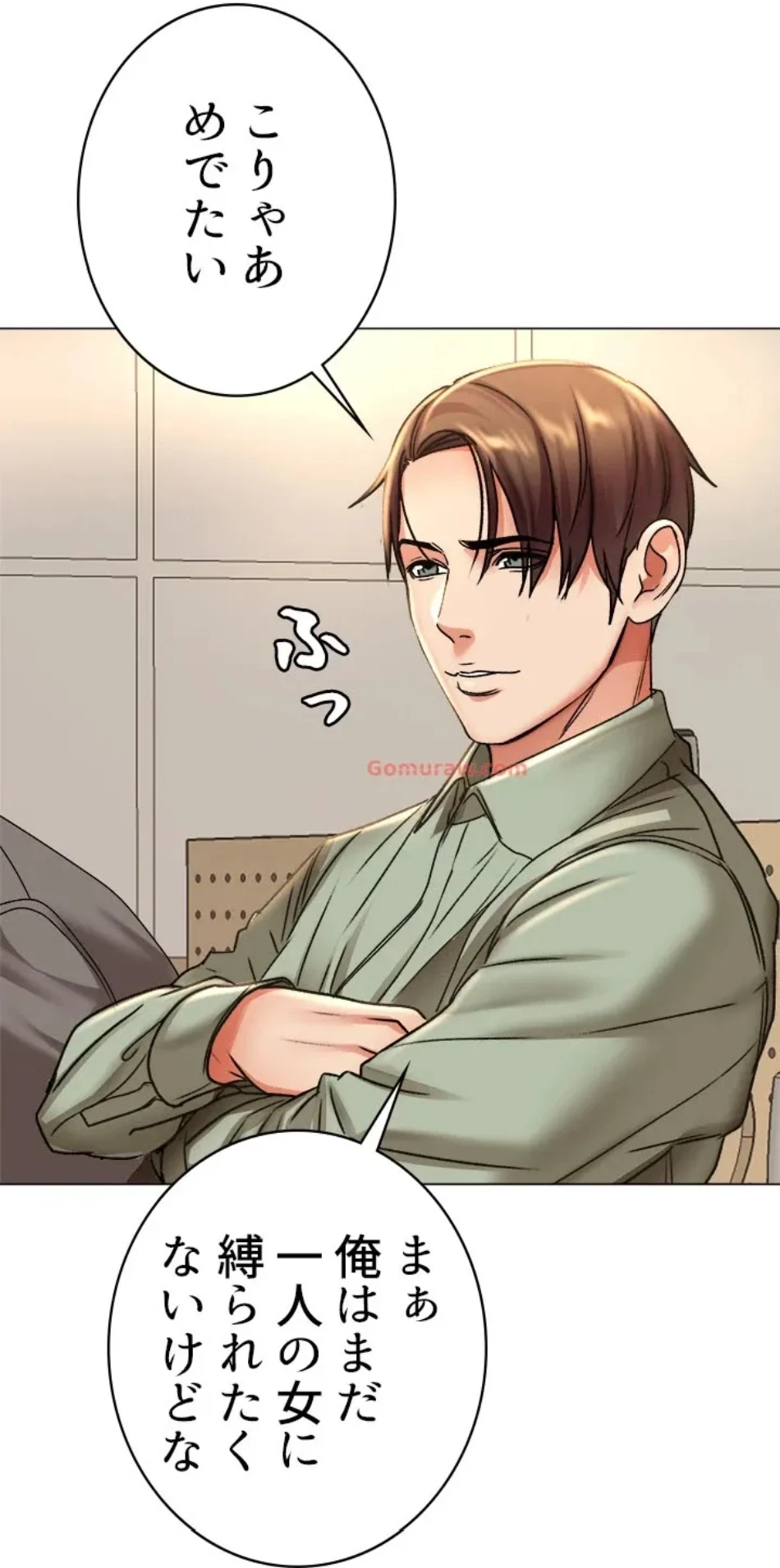 一番おいしいお姉さん 第78話 - 8