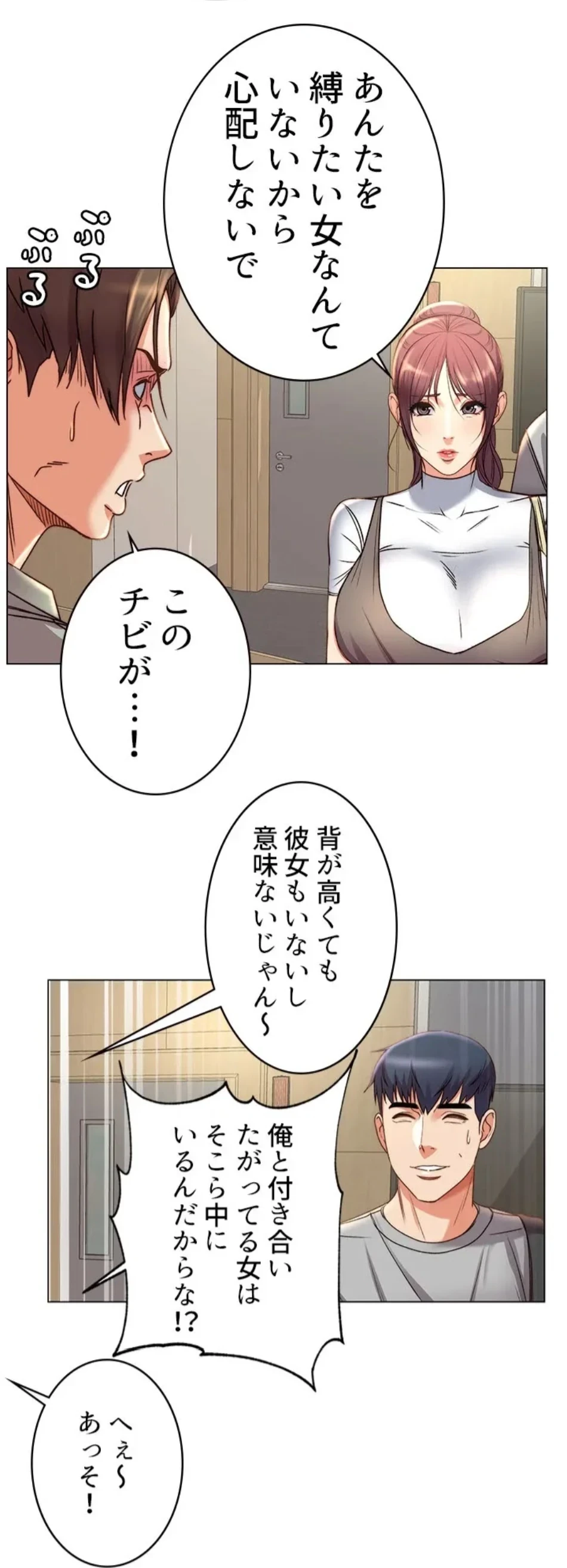一番おいしいお姉さん 第78話 - 9