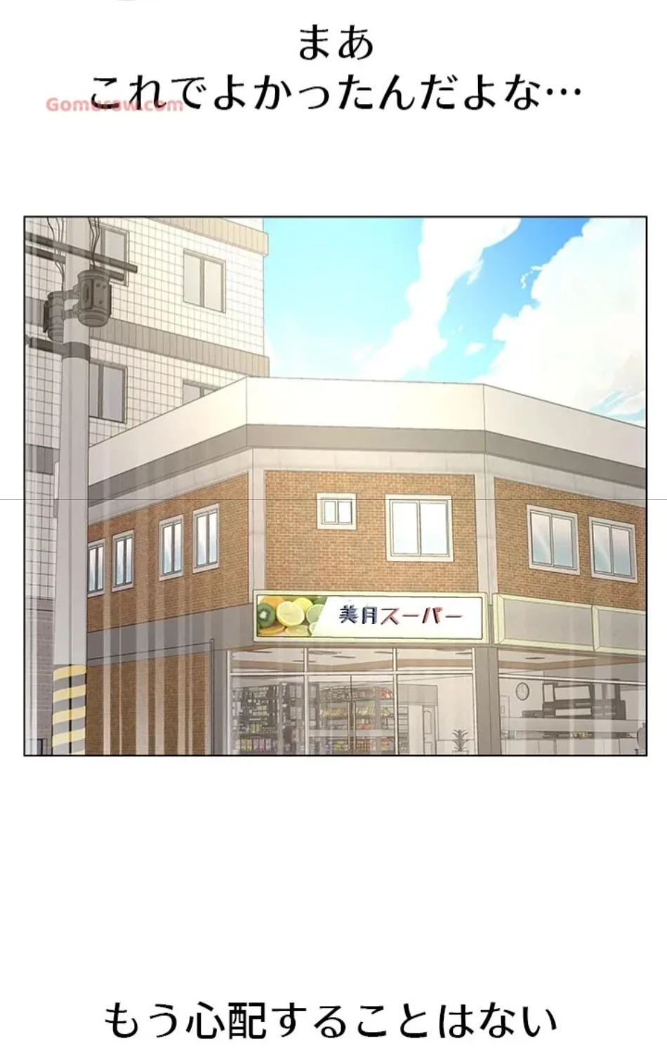 一番おいしいお姉さん 第78話 - 10