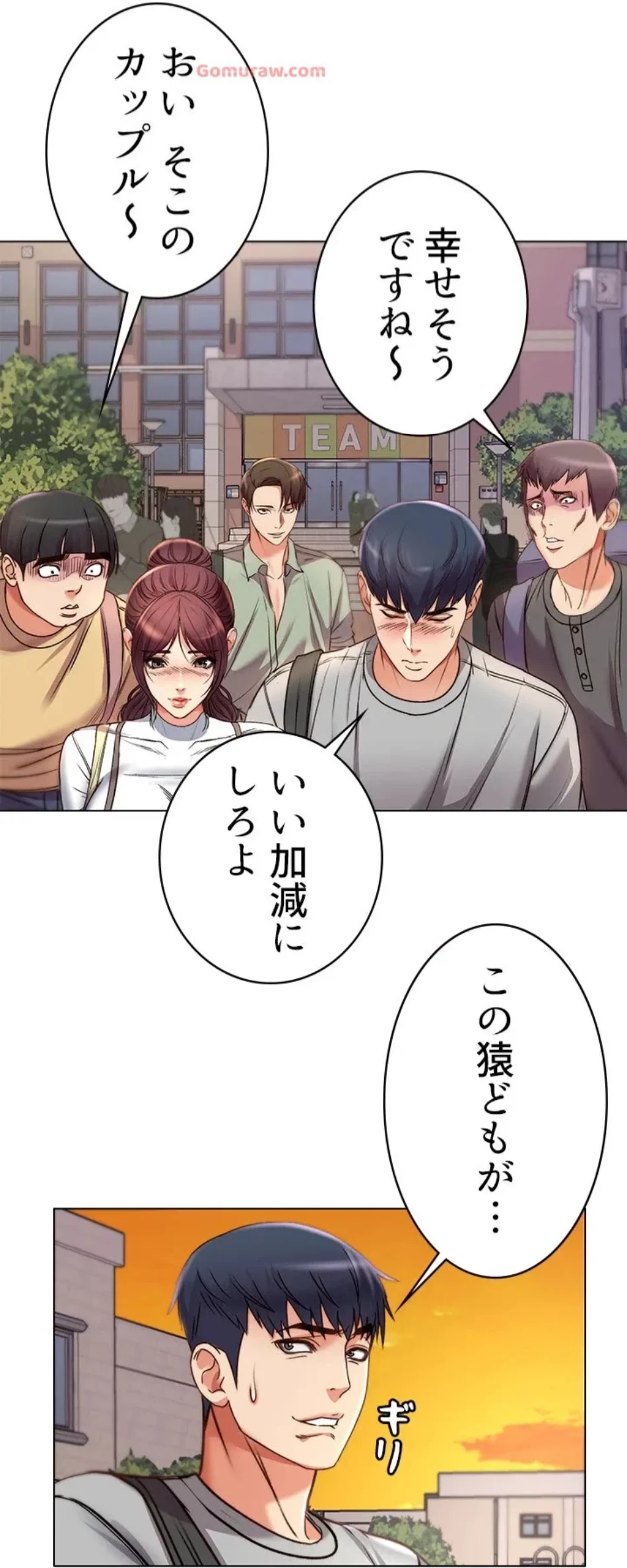 一番おいしいお姉さん 第78話 - 13