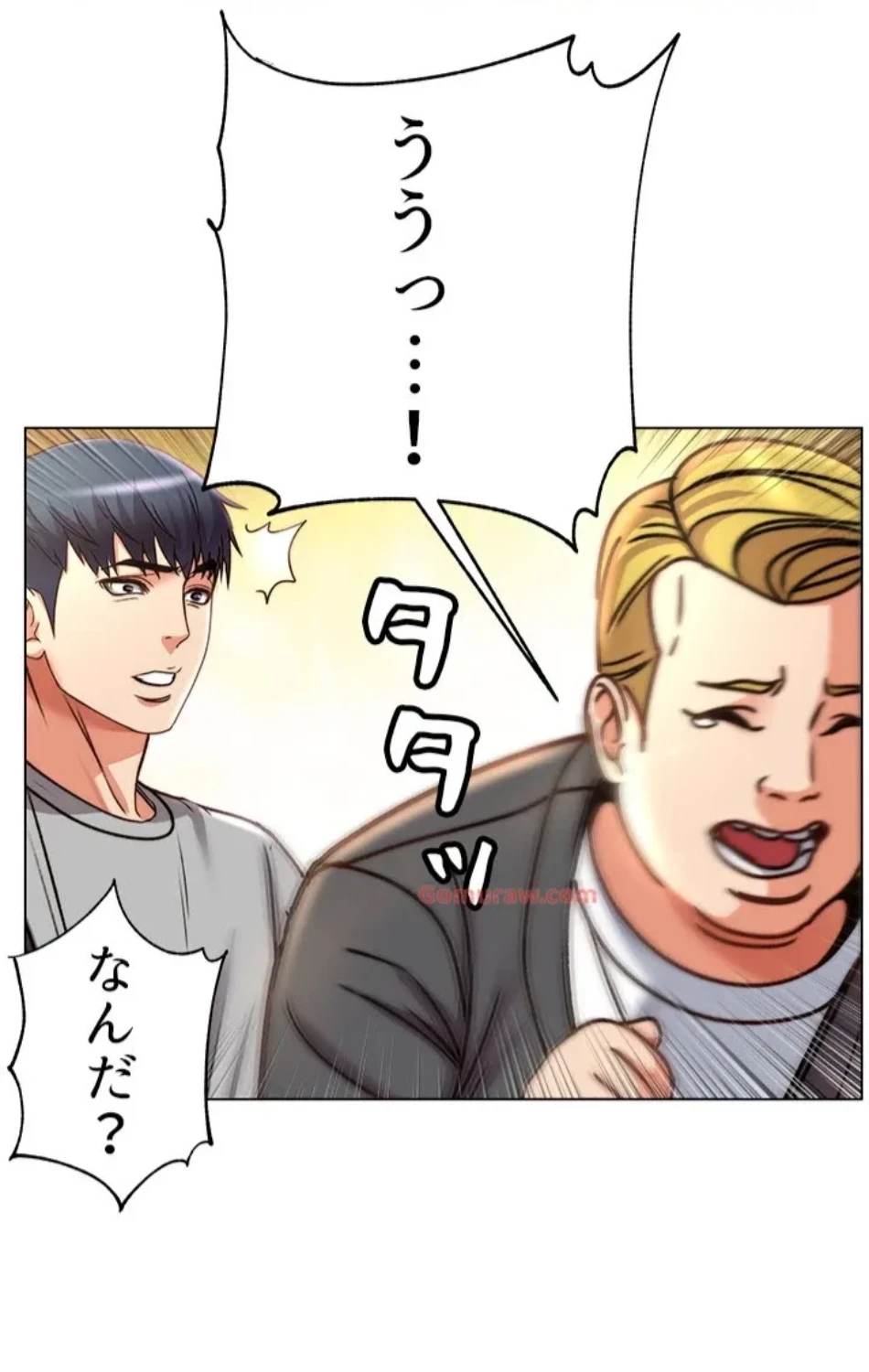 一番おいしいお姉さん 第78話 - 14