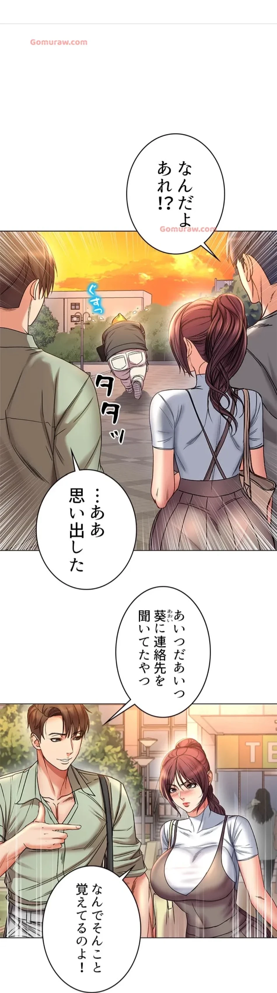 一番おいしいお姉さん 第78話 - 15