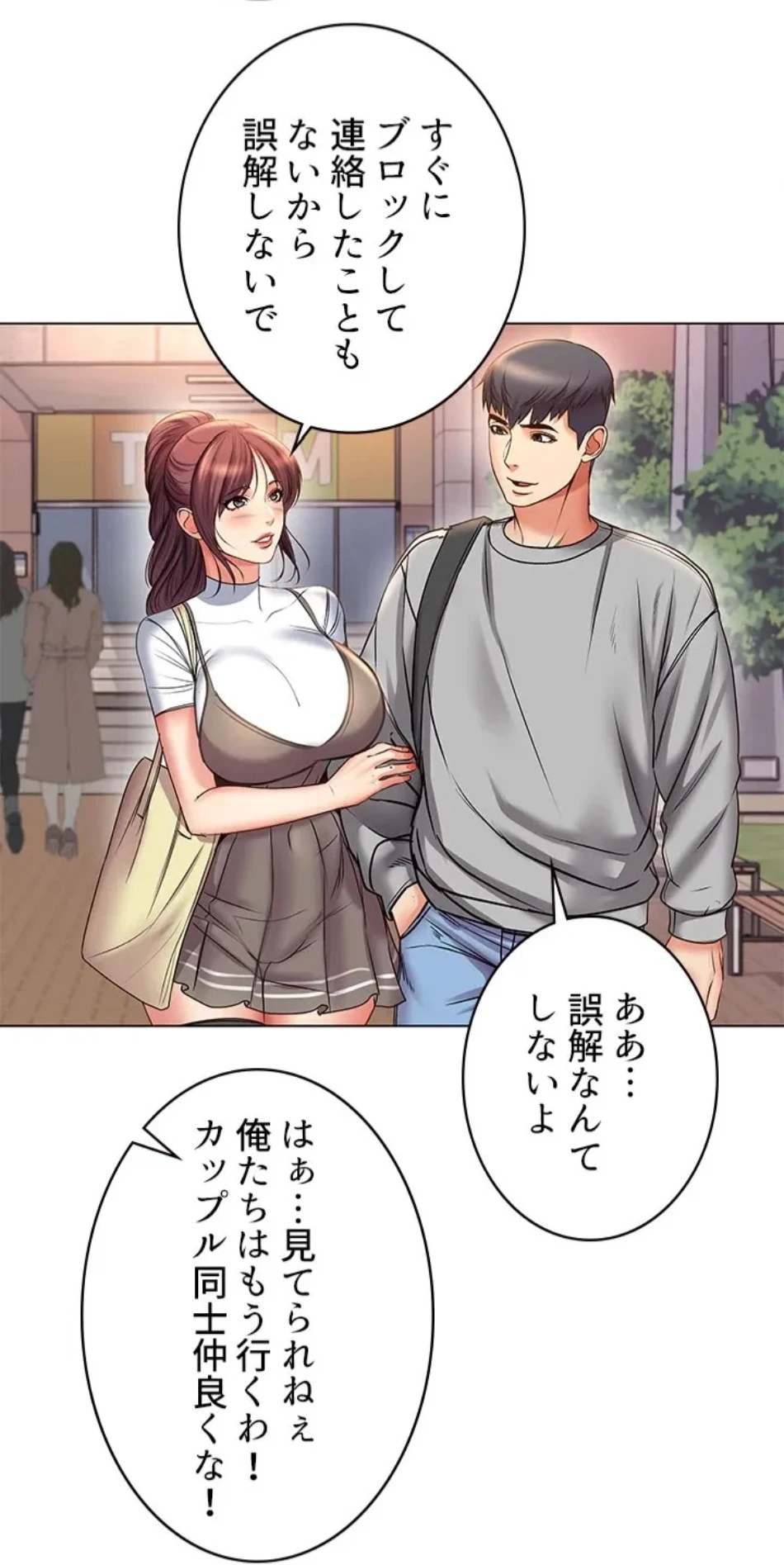 一番おいしいお姉さん 第78話 - 16