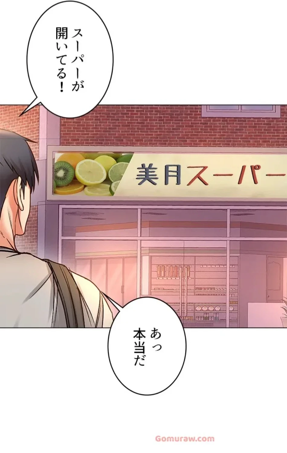 一番おいしいお姉さん 第78話 - 18