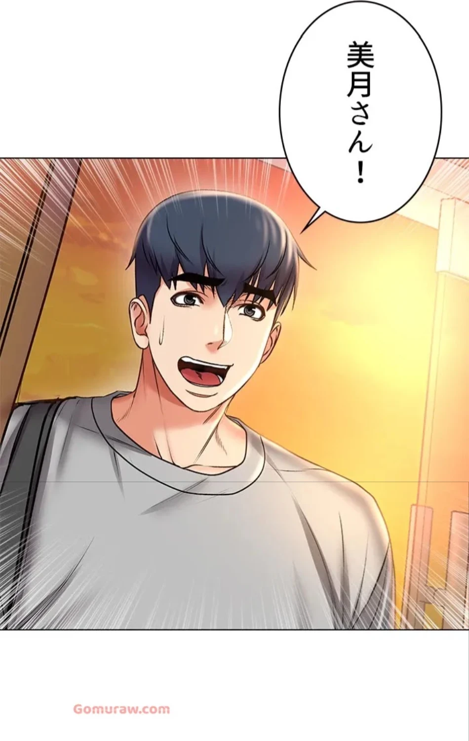 一番おいしいお姉さん 第78話 - 20