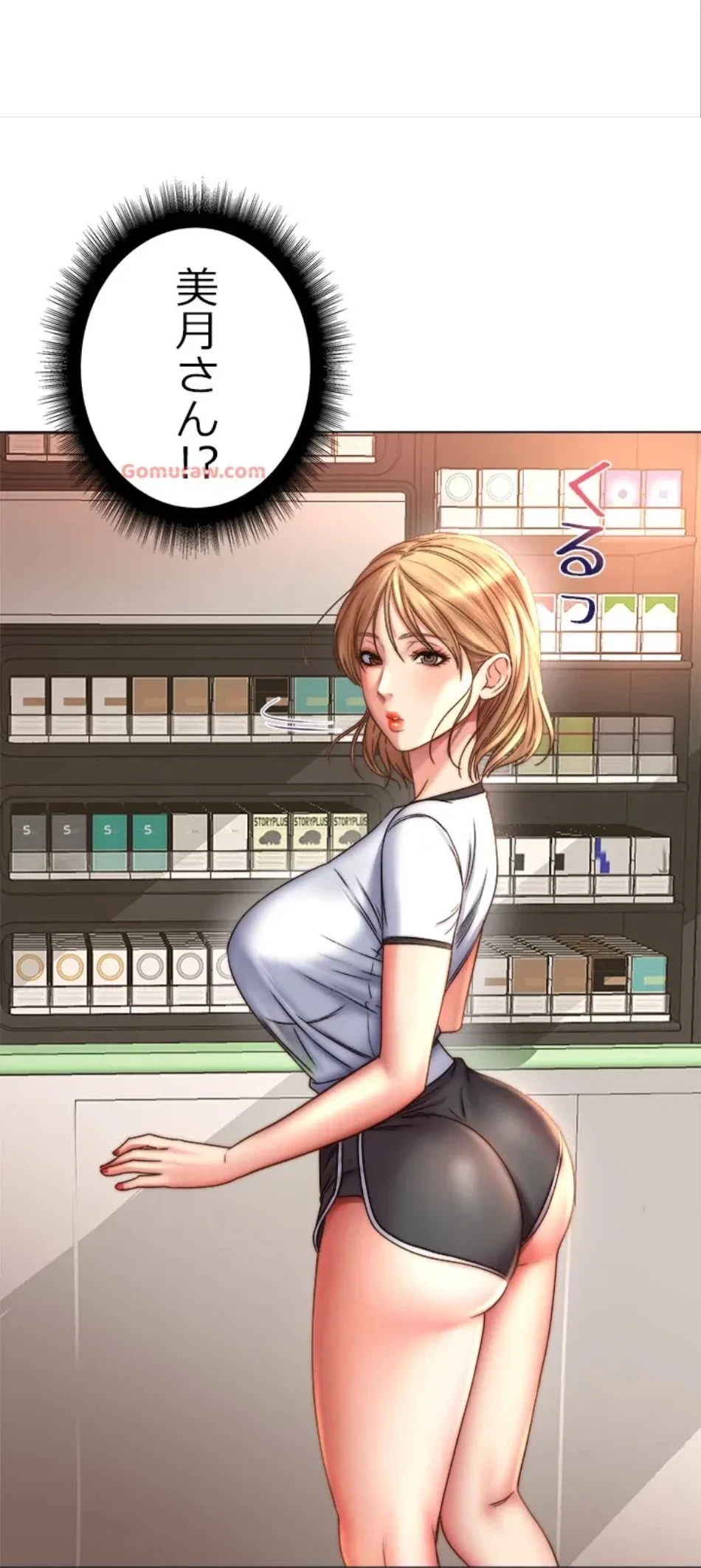 一番おいしいお姉さん 第78話 - 21