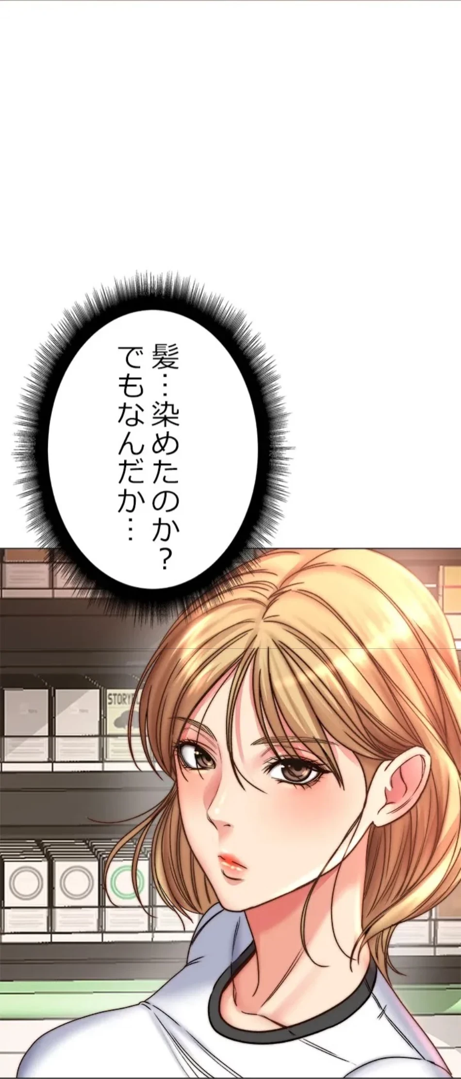 一番おいしいお姉さん 第78話 - 22