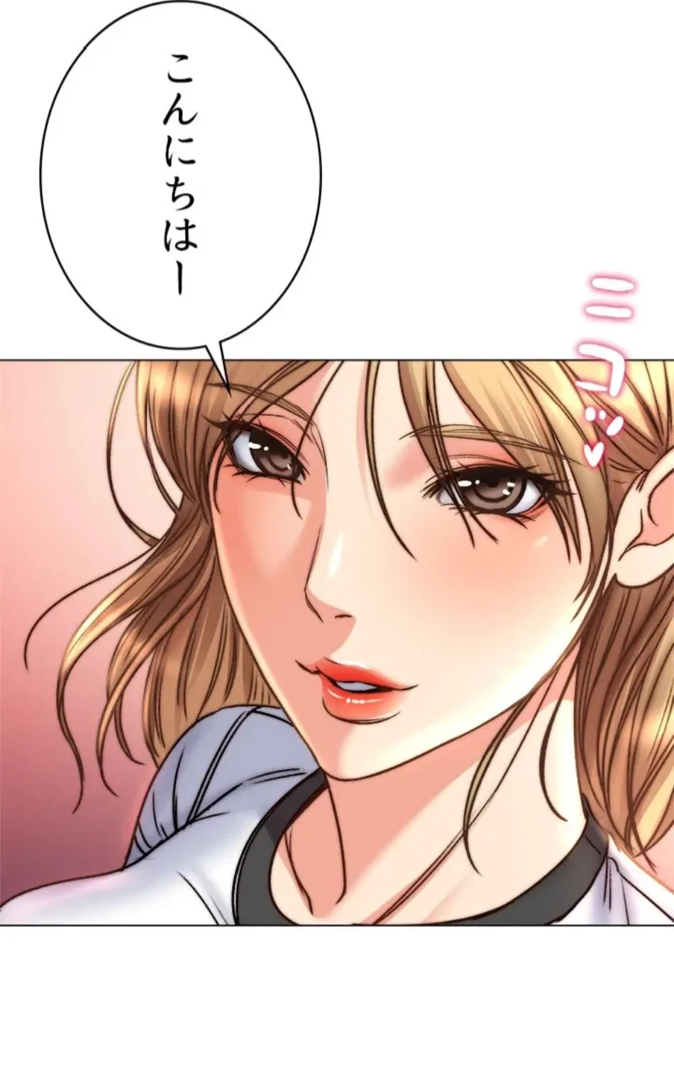 一番おいしいお姉さん 第78話 - 25