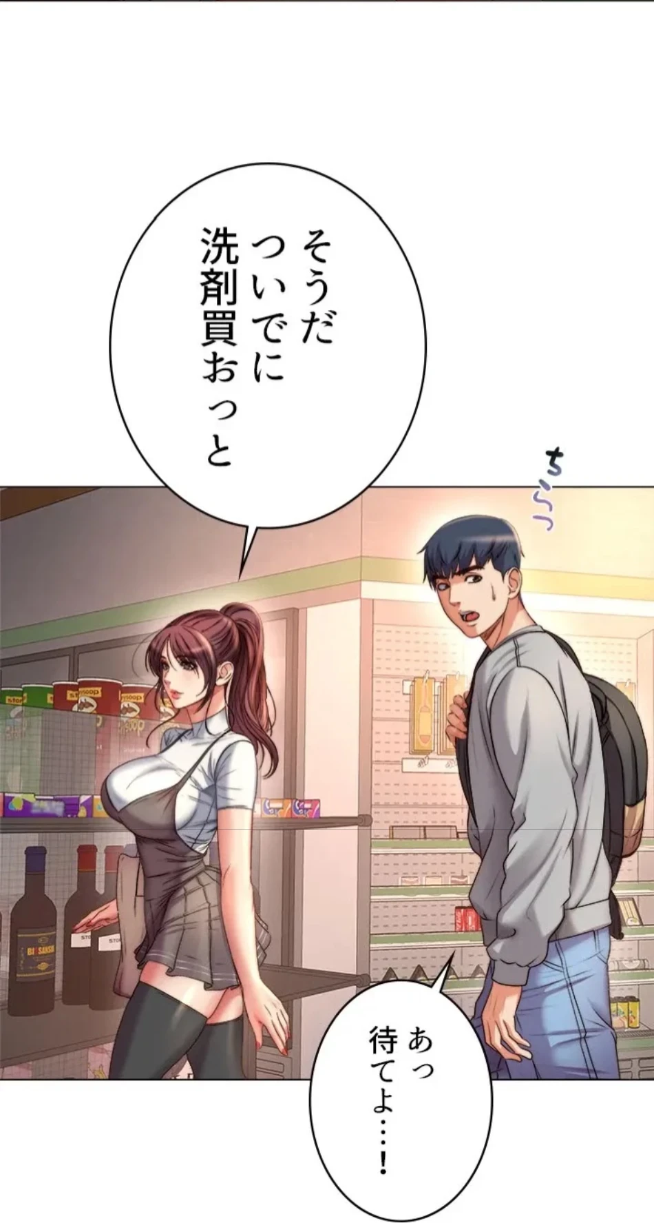 一番おいしいお姉さん 第78話 - 30