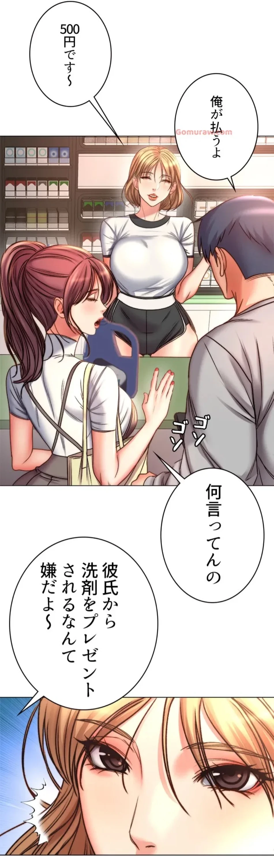 一番おいしいお姉さん 第78話 - 33