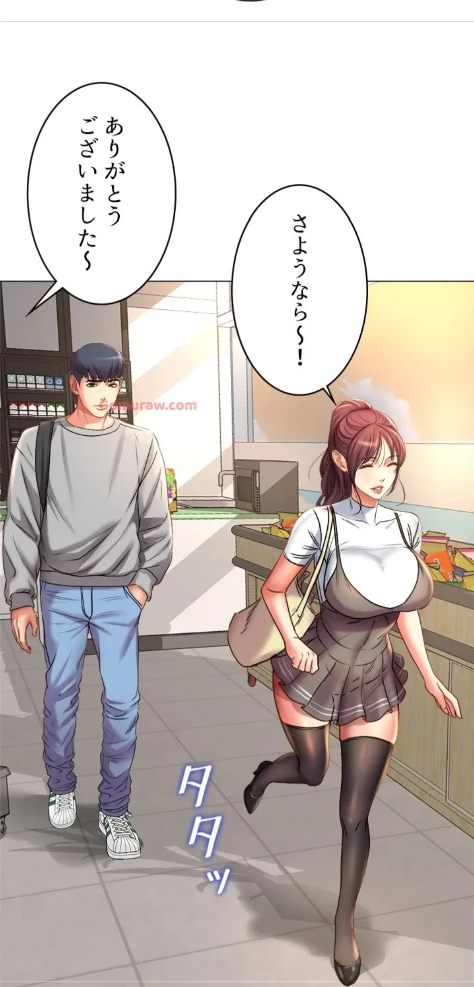 一番おいしいお姉さん 第78話 - 36