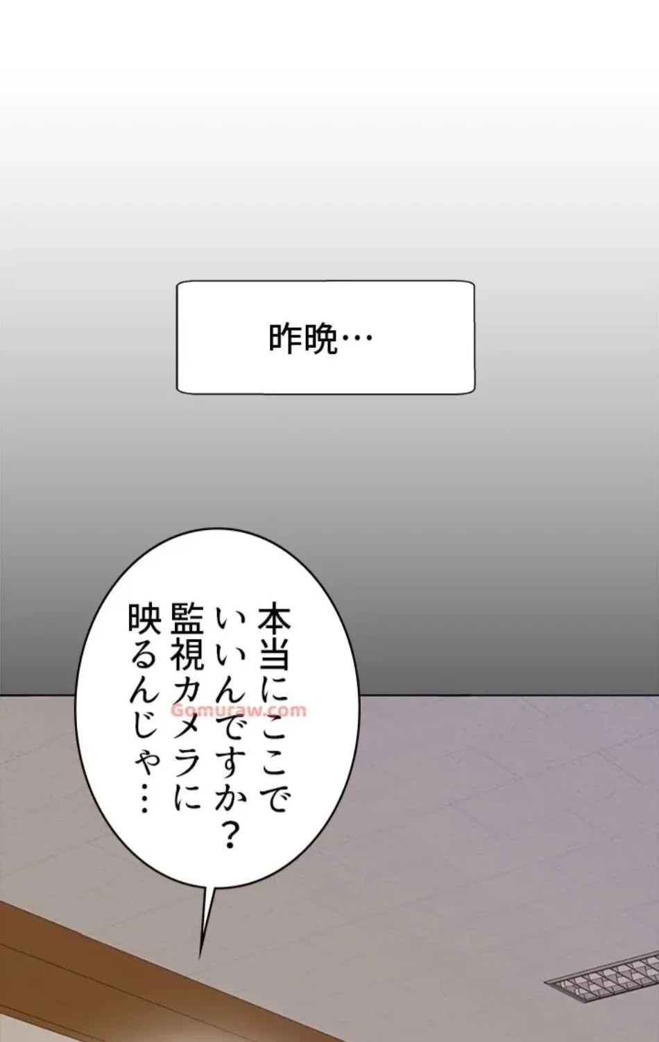 一番おいしいお姉さん 第78話 - 40