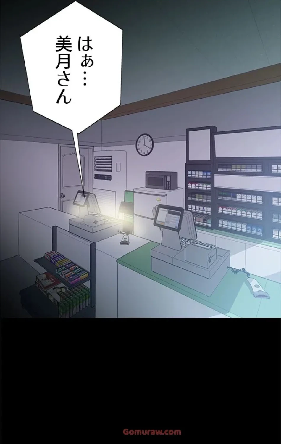 一番おいしいお姉さん 第78話 - 44