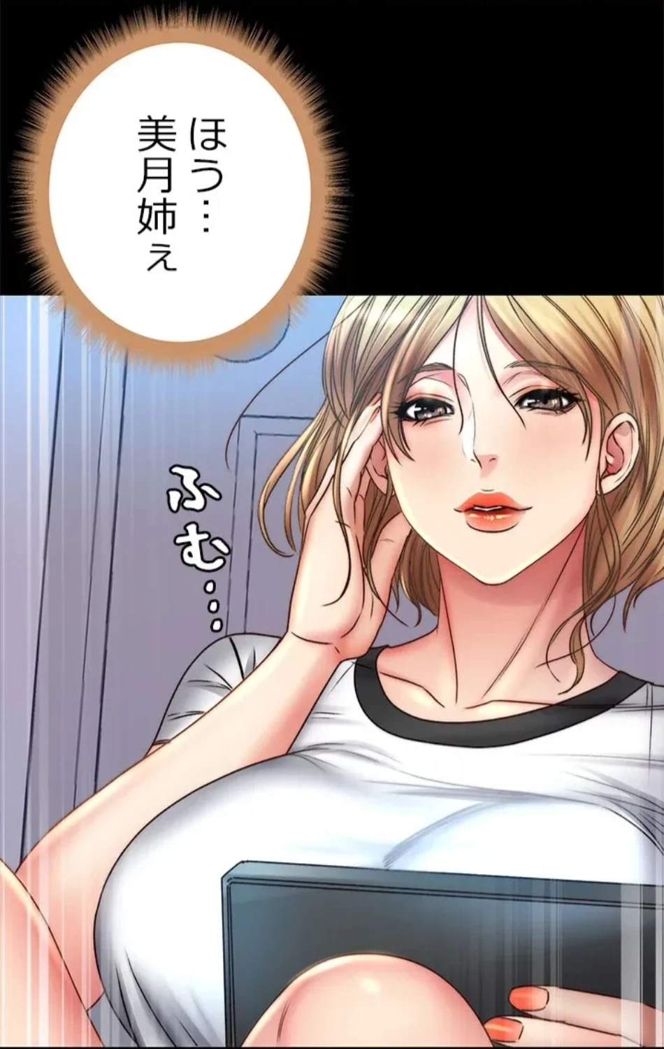 一番おいしいお姉さん 第78話 - 48