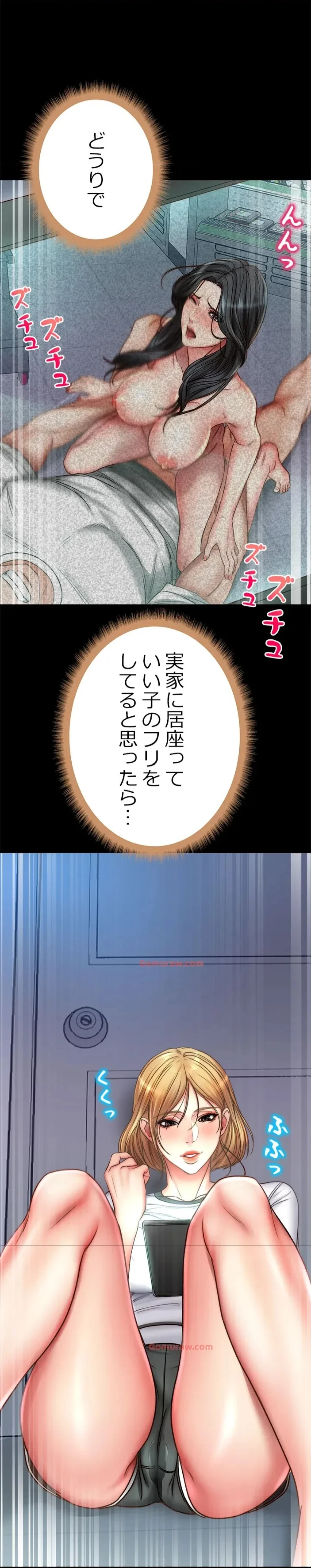 一番おいしいお姉さん 第78話 - 49