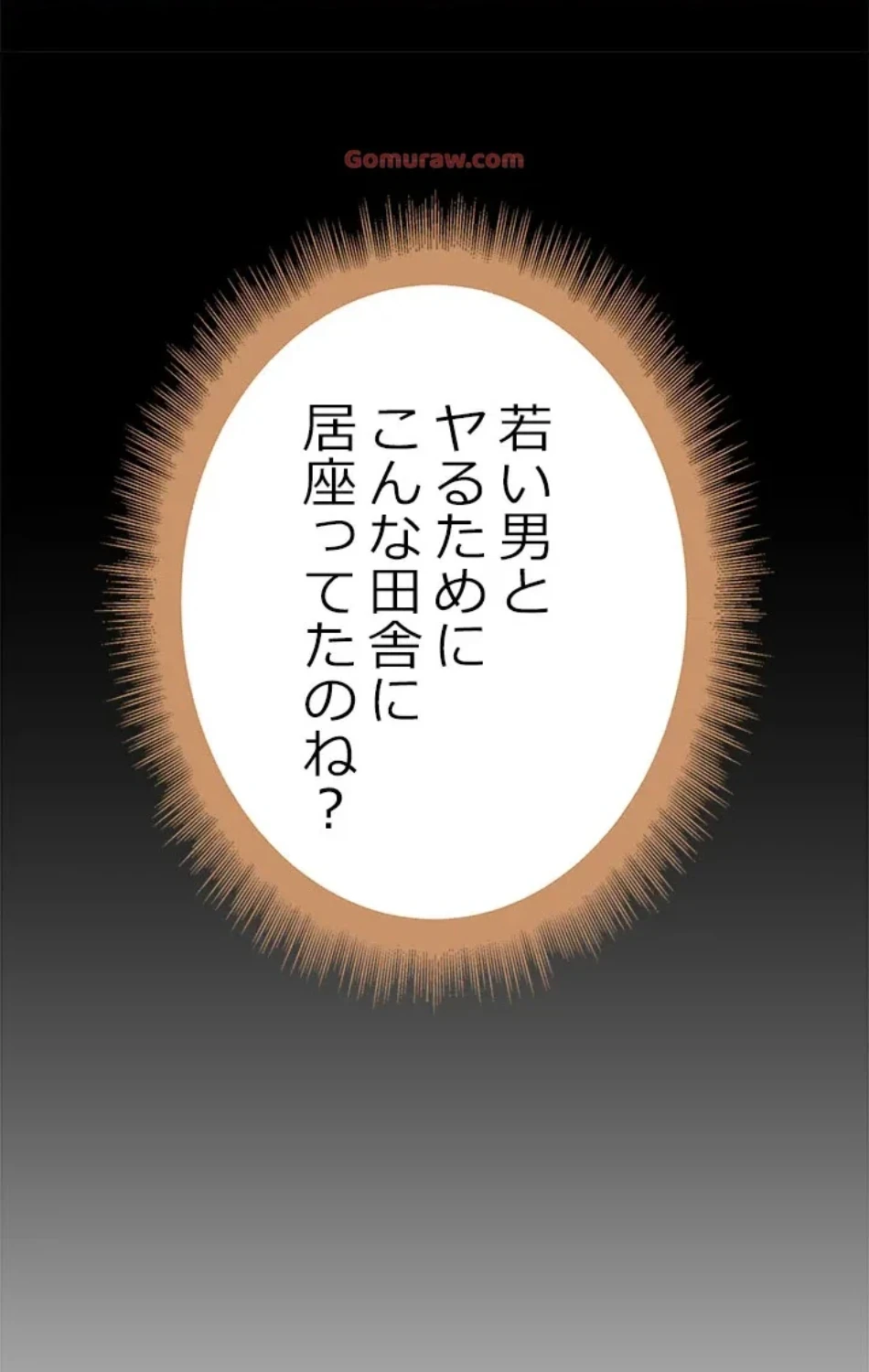 一番おいしいお姉さん 第78話 - 50