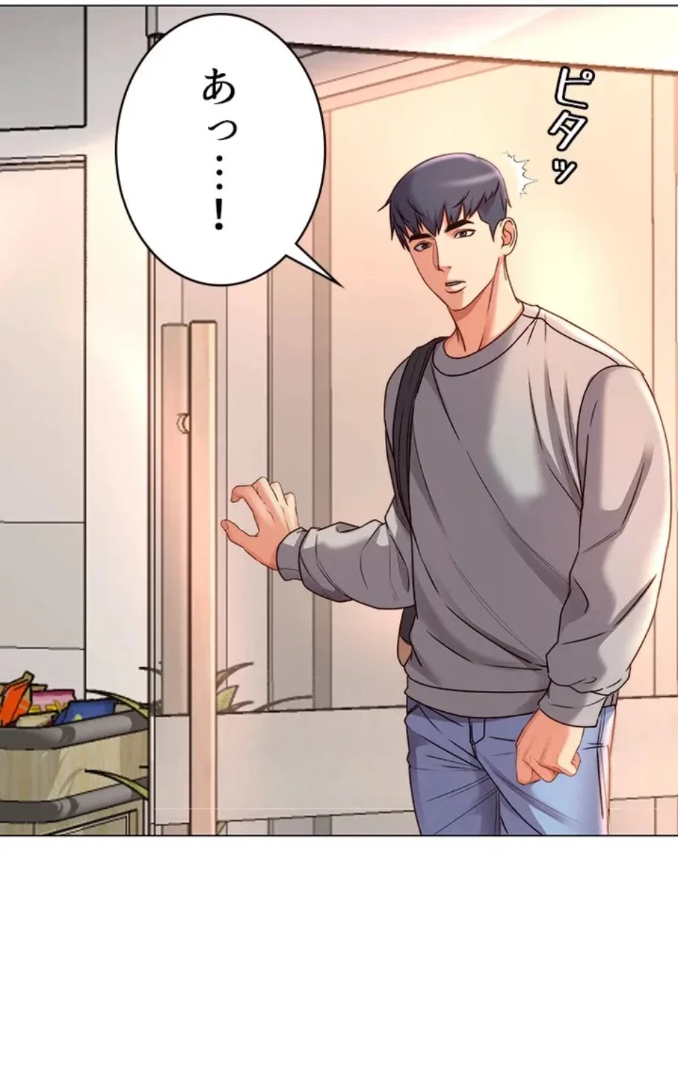 一番おいしいお姉さん 第79話 - 7