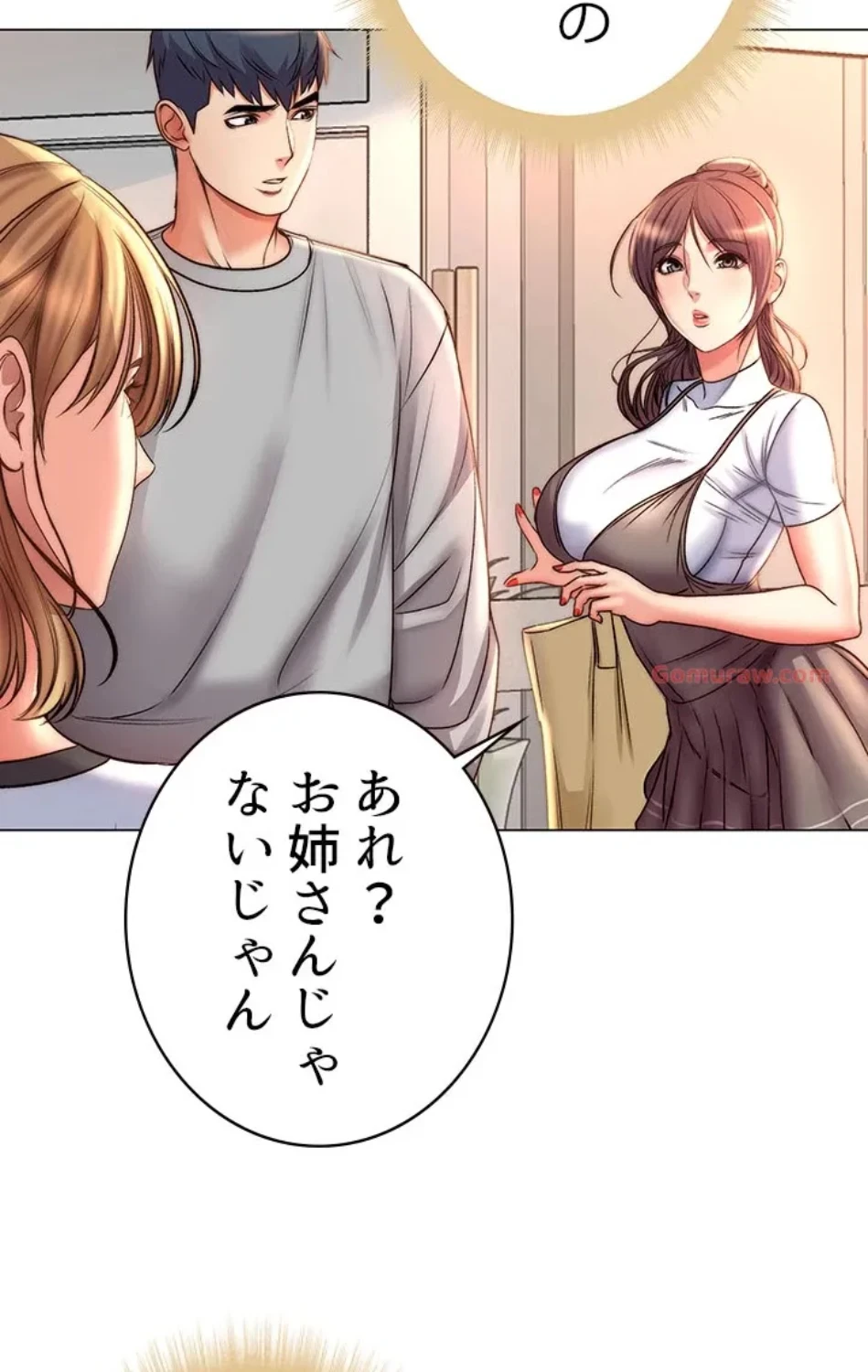 一番おいしいお姉さん 第79話 - 10