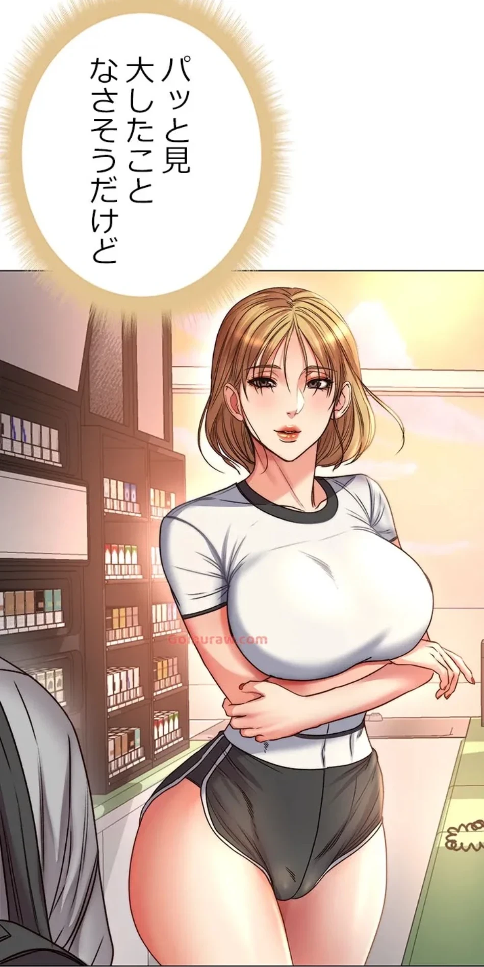 一番おいしいお姉さん 第79話 - 11